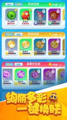 王者塔防手游官方版