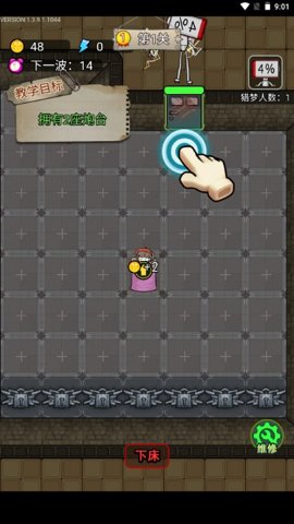 梦中怪谈小游戏最新版