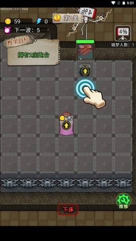 梦中怪谈小游戏最新版