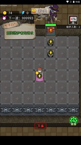 梦中怪谈小游戏最新版