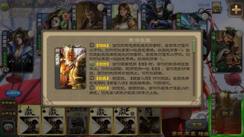 三国杀标准版5安卓版