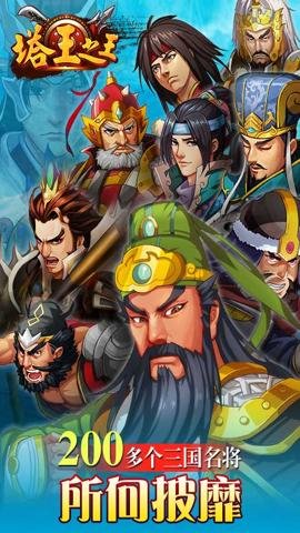 塔王之王作弊版