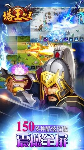 塔王之王作弊版