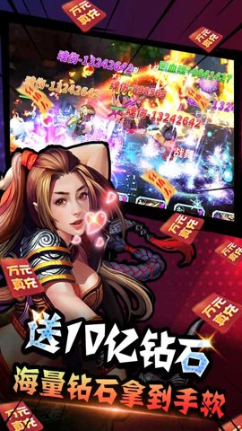 群英三国破解版