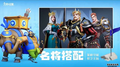 文明与征服国际服