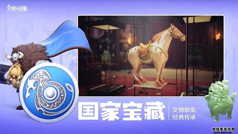 文明与征服国际服