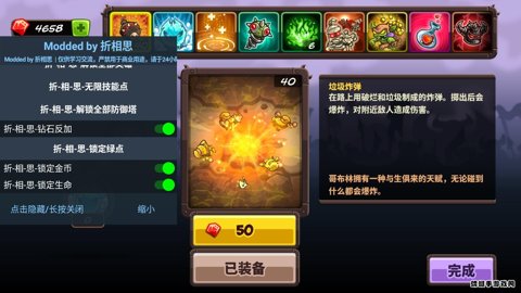 王国保卫战4九游版