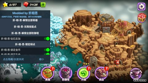 王国保卫战4九游版