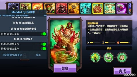 王国保卫战4九游版