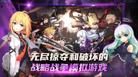 灵魂行者城市战略国际服