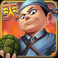 抗战神兵 1.0 安卓版