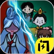 躺平发育2破解版