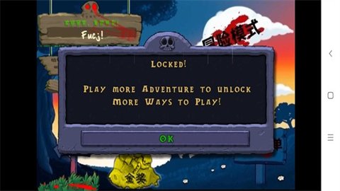 植物大战僵尸活死人之园手机版