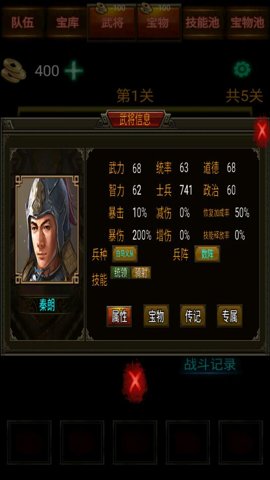 三国战棋最新版