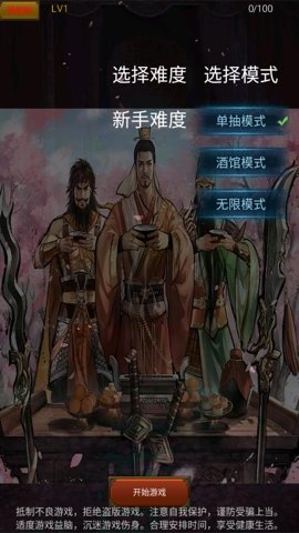 三国战棋最新版