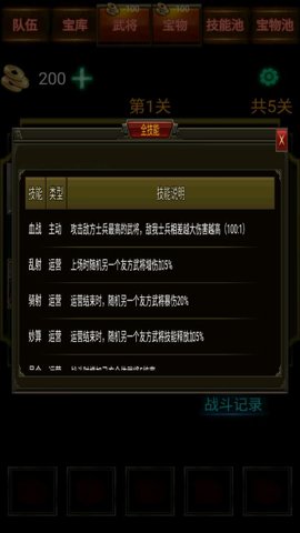 三国战棋最新版