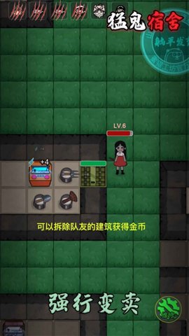 猛鬼宿舍官方版