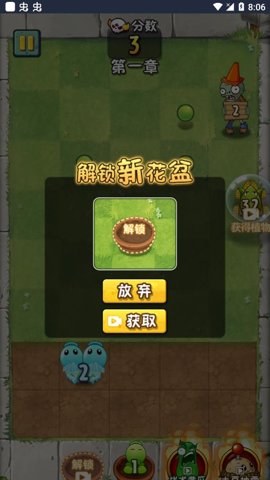 植物大战僵尸疯狂版
