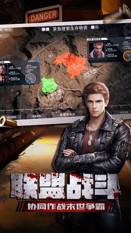 末日进化官方版