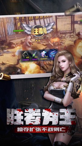 末日进化官方版