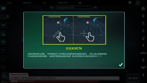 反恐专家中文版