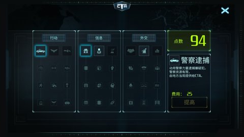 反恐专家中文版