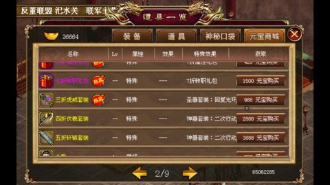 三国志刘备传单机版