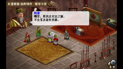 三国志刘备传单机版