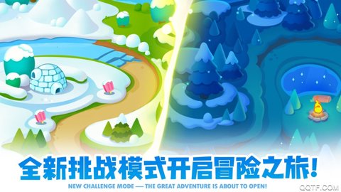 保卫萝卜2最新版