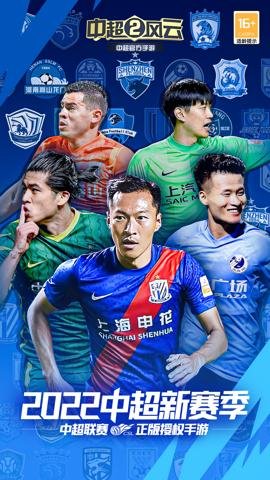 中超风云2官网