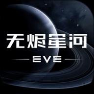 星战前夜无烬星河官网