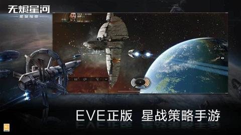 星战前夜无烬星河官网