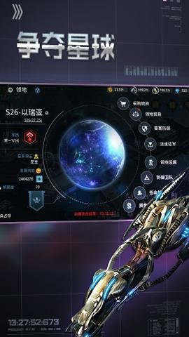 星空之战