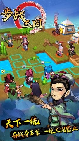 步战三国折扣平台官网