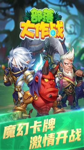 部落大作战折扣版本