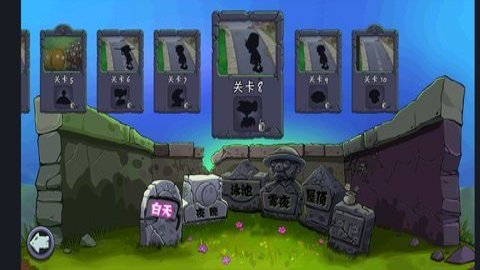 植物大战僵尸手机单机版