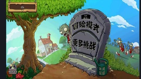 植物大战僵尸花园版