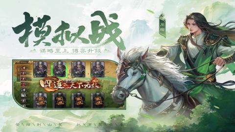 三国杀移动版折扣平台