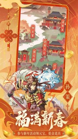 少年三国志无限充值版