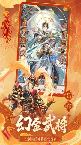 少年三国志无限充值版