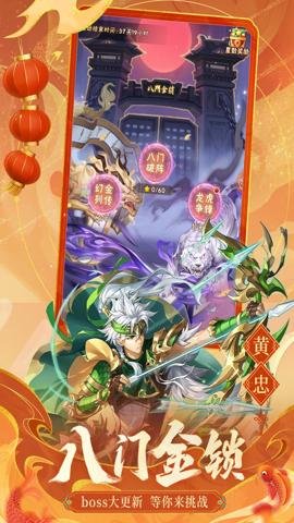 少年三国志无限充值版