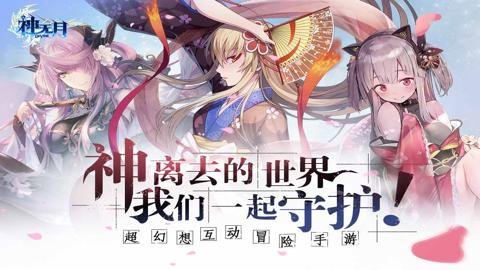 神无月折扣端