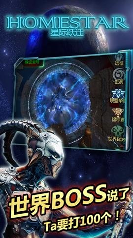 星际跃迁手游充值折扣版