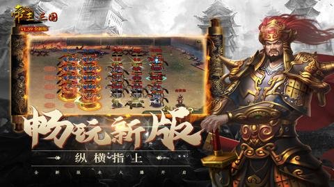帝王三国折扣版