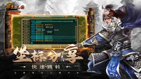 帝王三国折扣版
