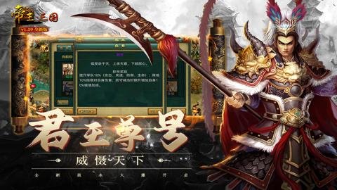 帝王三国折扣版