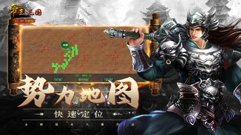 帝王三国折扣版