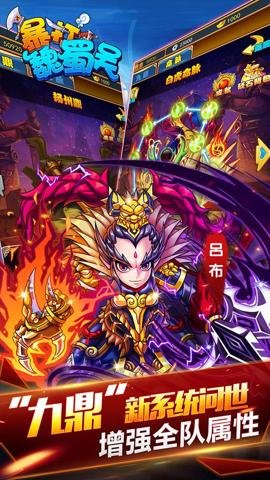 暴打魏蜀吴变态版