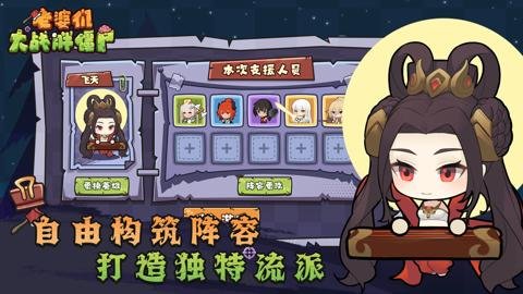 老婆们大战胖僵尸官方版