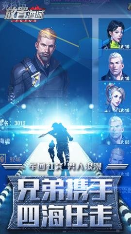 放置海域官方版